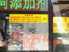 -真素诚(玉泉路总店)