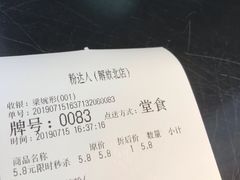 -粉达人·桂林米粉(解放北路店)