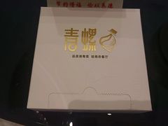 -青螺餐厅·家宴(松雅湖店)