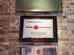 -曹祥泰(解放路店)