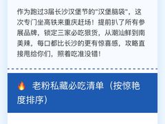-龙湖重庆时代天街