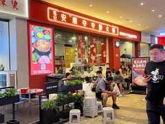 -笔记安顺夺夺粉火锅(龙湾万达店)