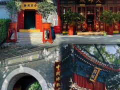 -北京鲁迅博物馆(北京新文化运动纪念馆鲁博馆区)