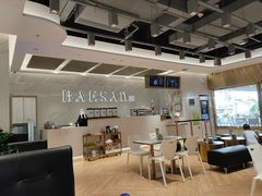 大堂-813芭依珊 BAESAn(汇港购物中心店)