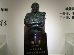 -炎黄艺术馆