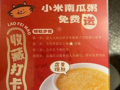 -佬肥猫·浙江乡村菜(国华广场店)