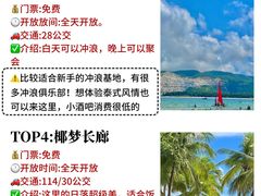 -三亚南山文化旅游区