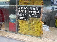 -鑫记婆婆兔·成都特产·兔头手撕兔(太古里店)