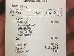 账单-太兴烧味餐厅(香港机场店)