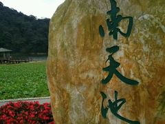 -广州市石门国家森林公园