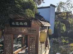 -绿茶餐厅(龙井船宴· 品牌总店)