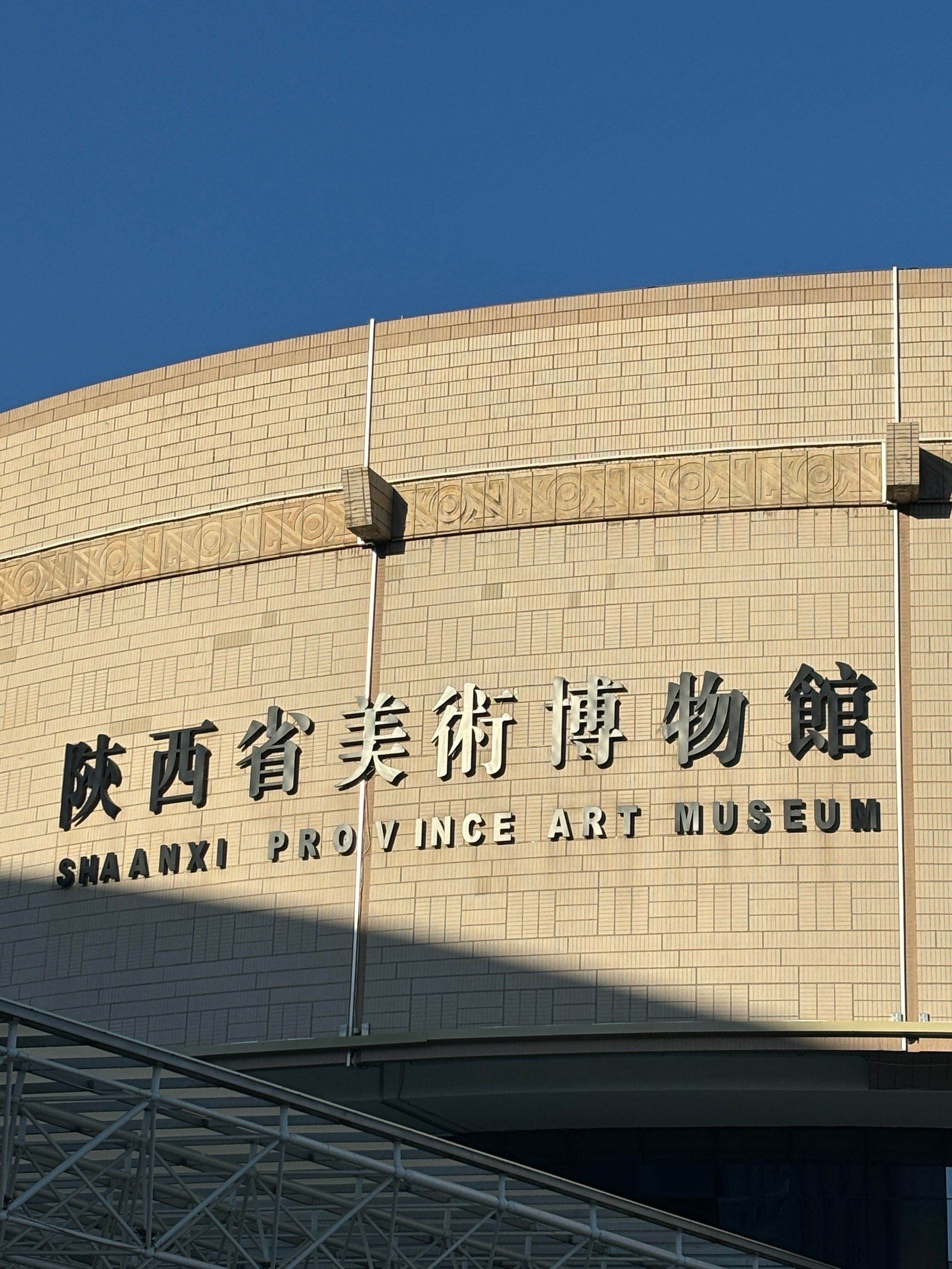 建筑挺特别的一个美术馆,人不多,逛逛坐坐