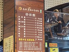 -清真·马安军辣子牛肉面