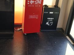 -涿派·炝锅鱼(涿州店)