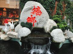 -昌隆•家家鹅乡•海南菜老字号(琼海店)