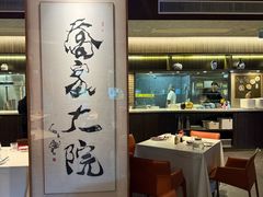 -请晋·乔家大院(建外大街店)