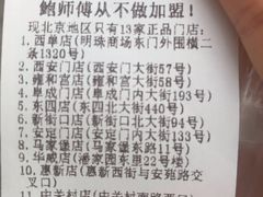 账单-鲍师傅糕点(西站店)