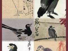 -齐白石旧居纪念馆