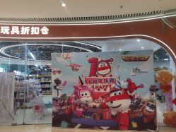 -卡通派潮品玩具折扣仓(青岛新城吾悦广场店)