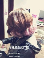-柯琳造型