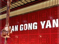 -韩宫宴和牛烤肉(武汉光谷现代风情街店)