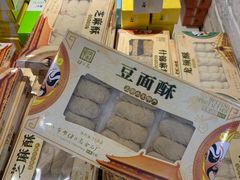 豆面酥-百年义利(珠市口西大街丰泽园店)