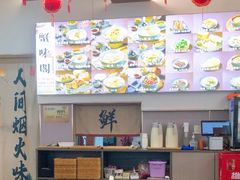 -蟹味阁·蟹黄面(体育西横街店)