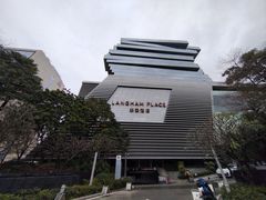 -明阁 Ming Court(广州朗豪酒店)