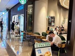 -星巴克(成都太古里二店)