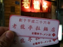 -老龙亭拉面店