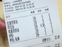 -小罗子汤店(大士院总店)