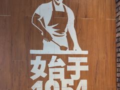 -汉堡王(烟台宝龙店)