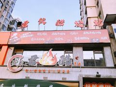 -柒五龙虾(八王寺店)