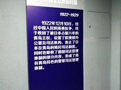 -青岛德国监狱旧址博物馆