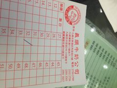义顺牛奶公司(佐敦店)-义顺牛奶公司(庇利金街店)