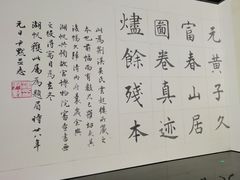-黄公望隐居地