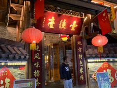 -大小河街