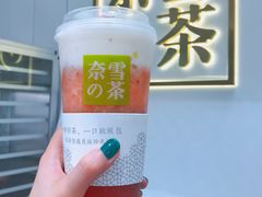 -奈雪的茶(市百一店)