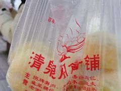 -清泉阁包子(五一店)