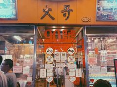 门面-大哥餐厅(西城花园店)
