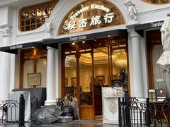 -秘密旅行Bonjour(黑金冠 江南西店)