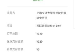 -上海交通大学医学院附属瑞金医院(总院)