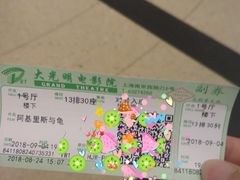 -大光明电影院(南京西路店)