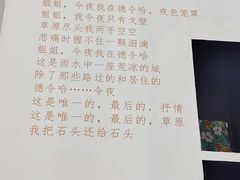 -海子诗歌陈列馆
