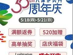 -伊势丹(现代城店)