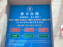 -欢乐水魔方水世界