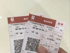 -横店电影城(IMAX联盛快乐城店)