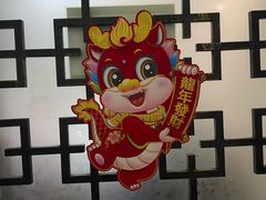 -鸭王烤鸭店(三里河店)