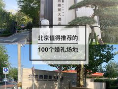 -北京西国贸大酒店