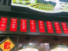 门面-香港十三座(宝山万达店)